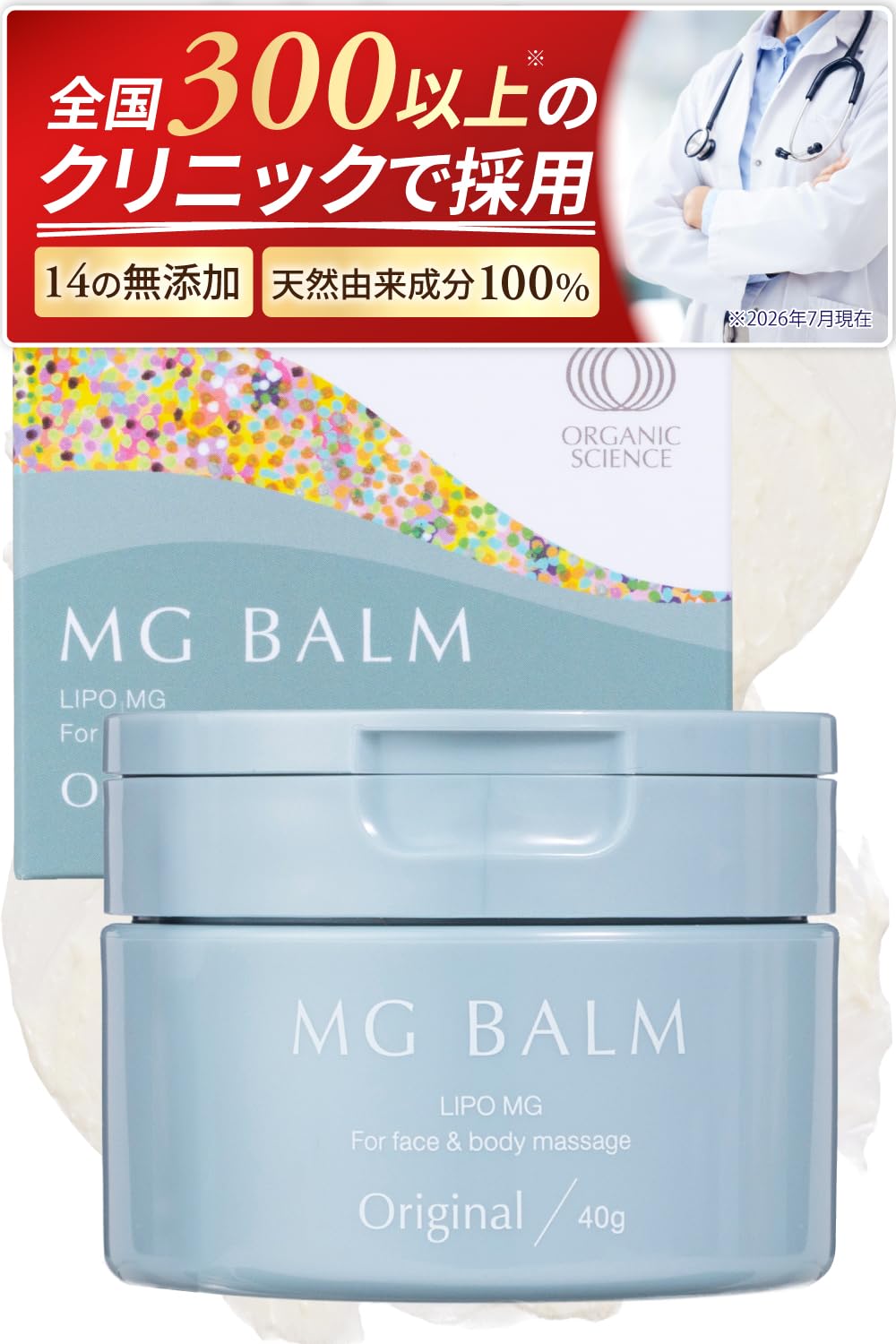Amazon | マグバーム マグネシウムバーム リポソーム お試し用40g 【首