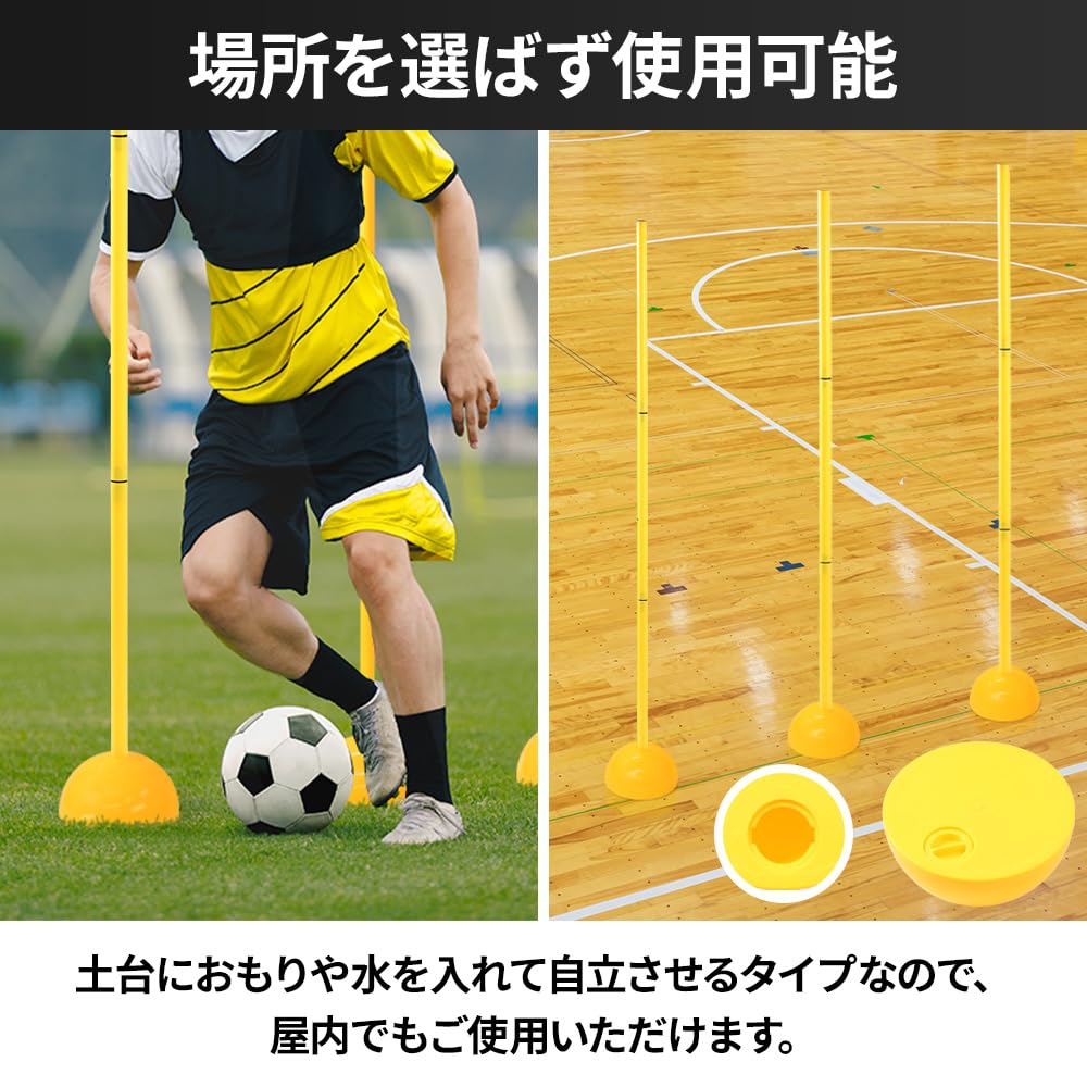 【新品未使用】日本企業の商品！アジリティポール6本　自主練　サッカー　バスケット サッカートレーニングセット】 アジリティポール 6本 YCSP-FB-01