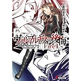 ヴァルプルギスの後悔Ｆｉｒｅ４． ブギーポップ (電撃文庫)