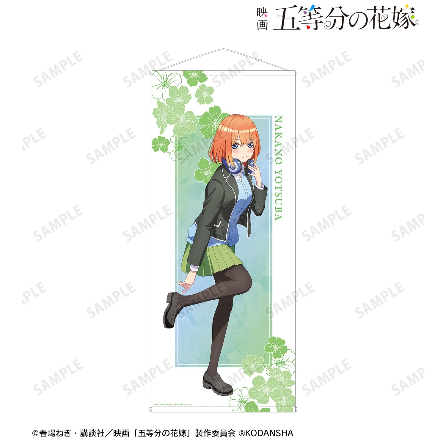 Amazon.co.jp: 映画『五等分の花嫁』 描き下ろしイラスト 中野四葉