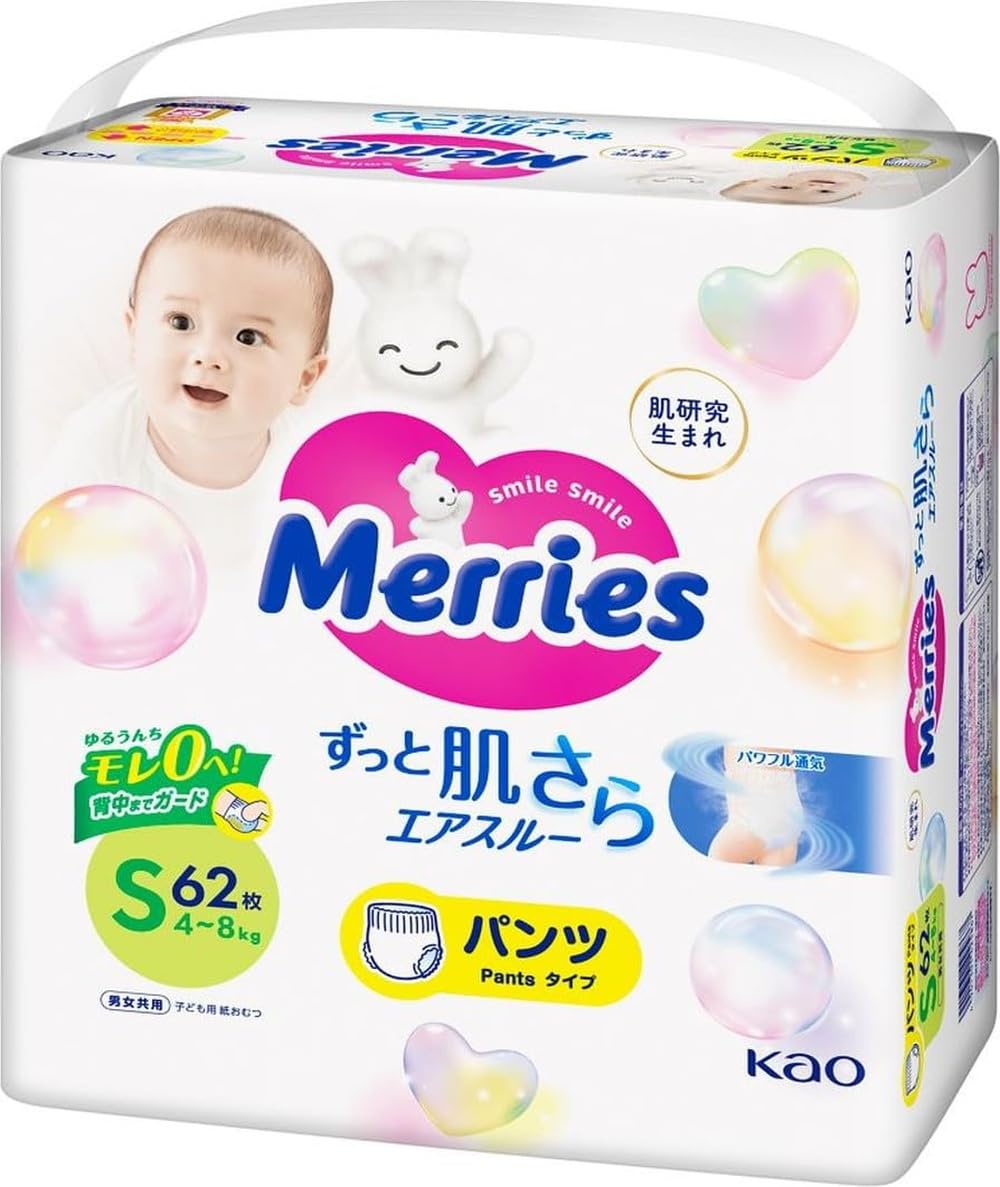 Amazon.co.jp: 花王 メリーズパンツ S 62枚 : ベビー＆マタニティ