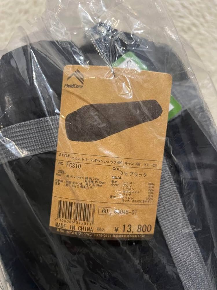 Amazon.co.jp: ワークマン 寝袋 エクストリームダウンシュラフ690