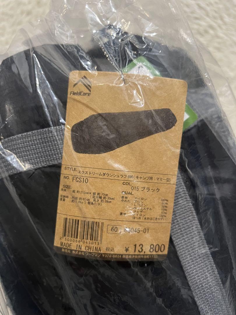 Amazon.co.jp: ワークマン 寝袋 エクストリームダウンシュラフ690
