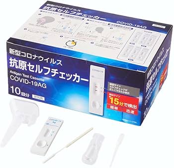 Amazon.co.jp: 【40回分】 エイトロン 新型コロナウイルス 抗原検査 Amazon.co.jp: 【40回分】 エイトロン 新型コロナウイルス 抗原検査