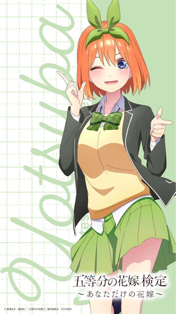 Amazon.co.jp: 五等分の花嫁定 中野四葉 等身大BIGタペストリー ごとは 