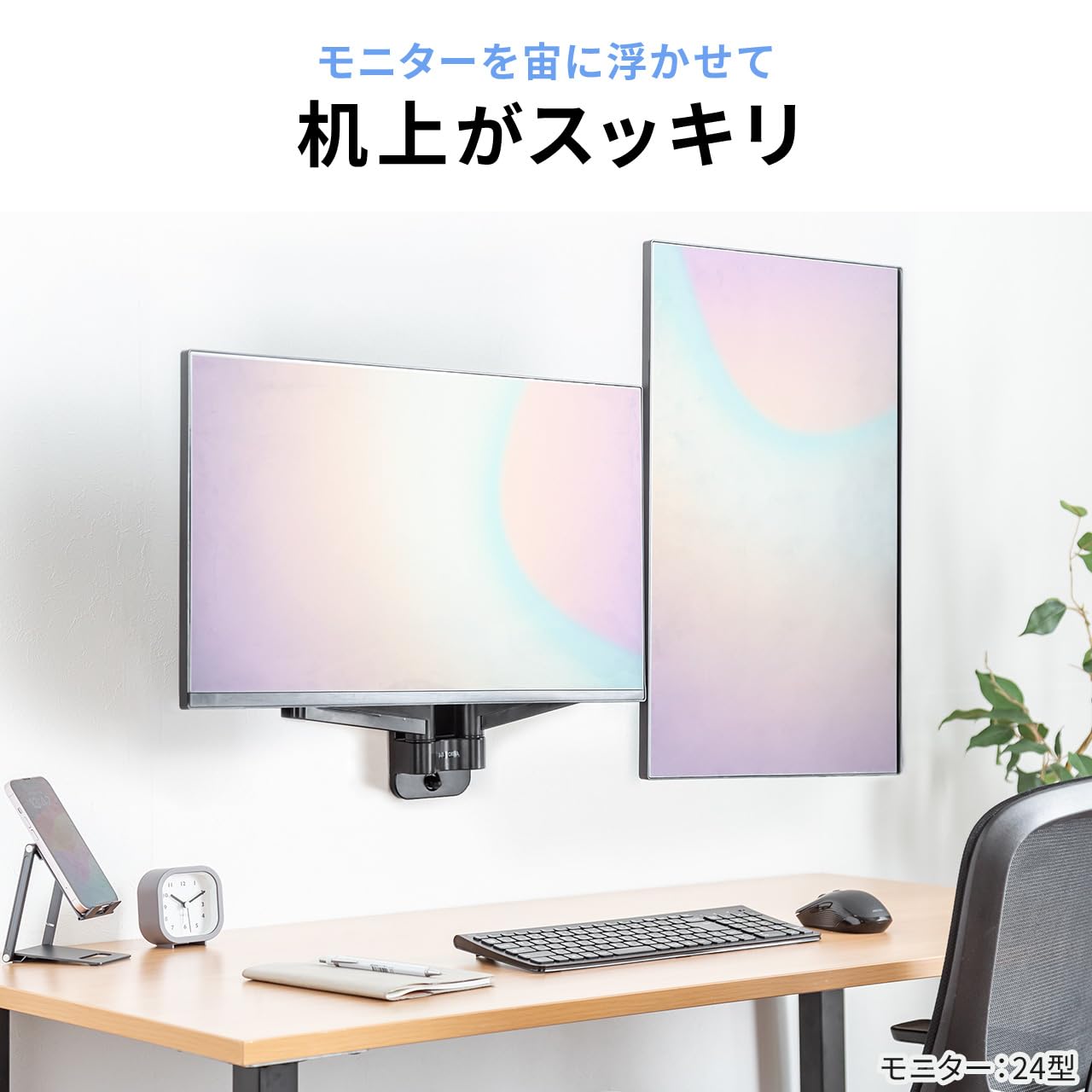 モニターアーム付きディスプレイ PC モニター アーム ディスプレイスタンド トリプル 液晶