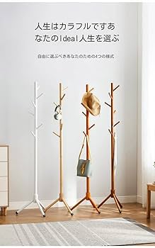 木製 ハンガーラック コートハンガー ポールハンガー 衣類収納 高さ180cm Amazon.co.jp: コートハンガー ハンガーラック 8つのフック 幅44