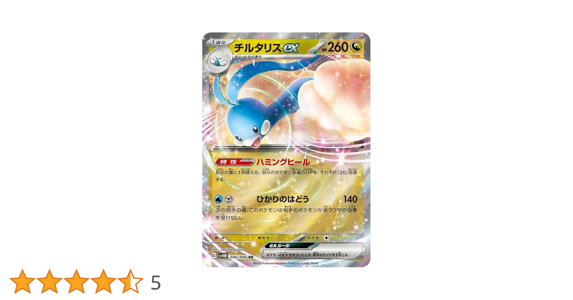 ポケモン ロシア語版 ブリスター XY5「原始の衝突」2パックセット（超希少） ポケモン ロシア語版 ブリスター XY5「原始の衝突」2パック