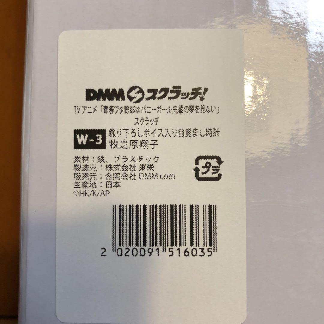 Amazon.co.jp: 録り下ろしボイス入り 目覚まし時計 牧之原翔子 : おもちゃ