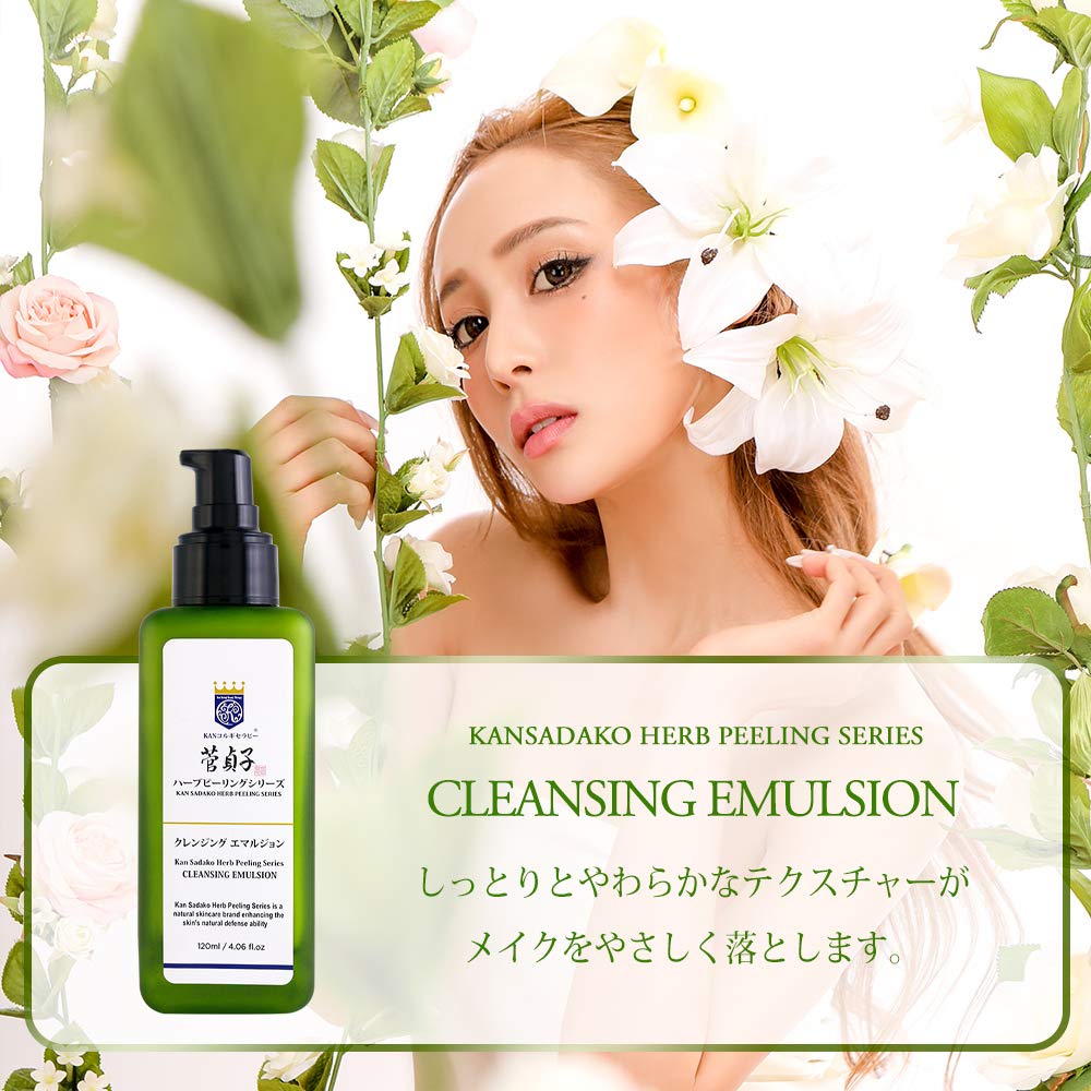 Amazon | 【クレンジング】菅貞子ハーブピーリングシリーズ