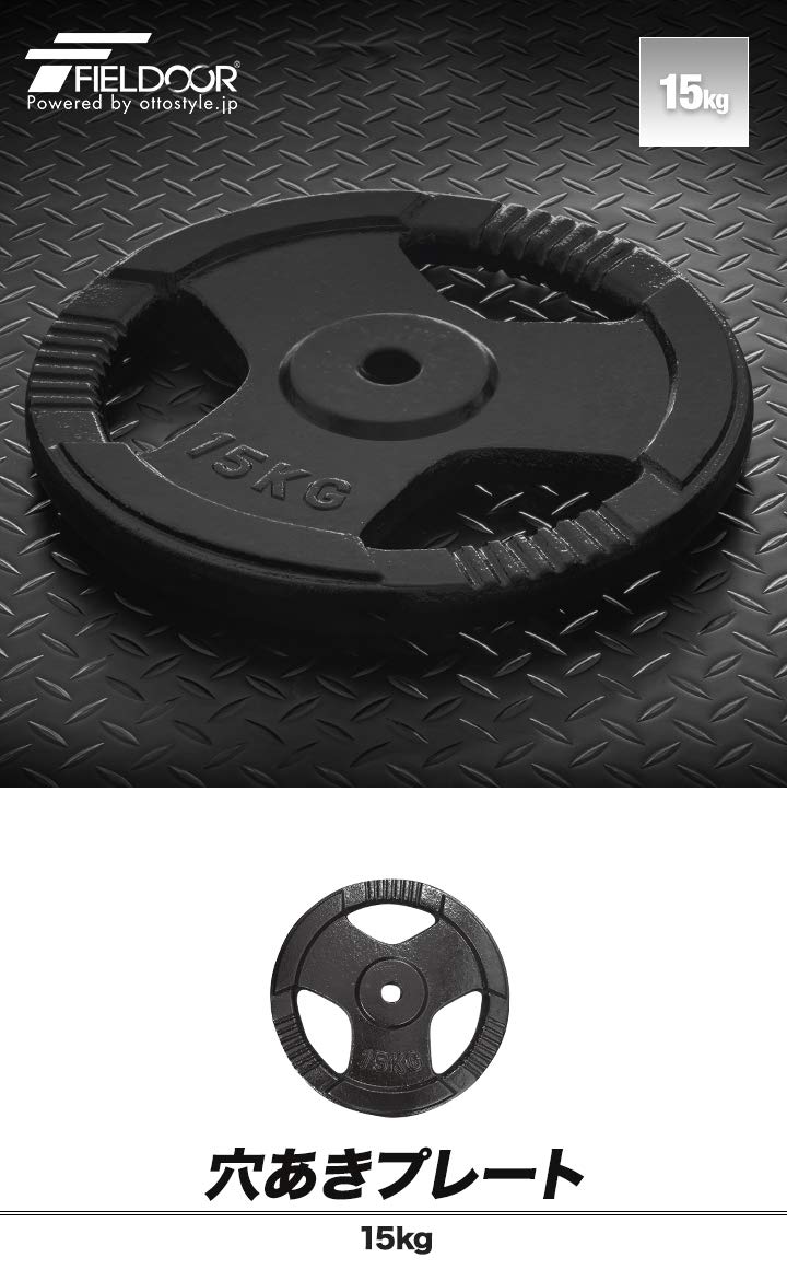 FIELD DOOR 10kg ✖︎②バーベルプレート Amazon | FIELDOOR ダンベルプレート ブラック 15kg (FIELDOOR