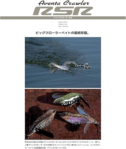 Miniatura 2 de Imakatsu Aventa Crawler RSR #348 Tonneau Frog, 4.5 inches (115 mm)  1.3 oz (1.3 oz)