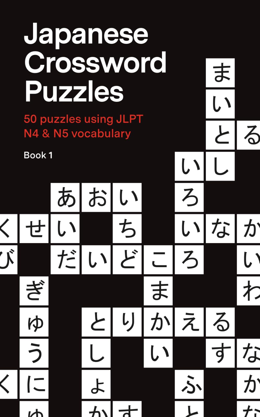 Japanese Crossword Puzzles: 50 crossword puzzles using JLPT N4 & N5 vocabulary - Beginner to Intermediate Level