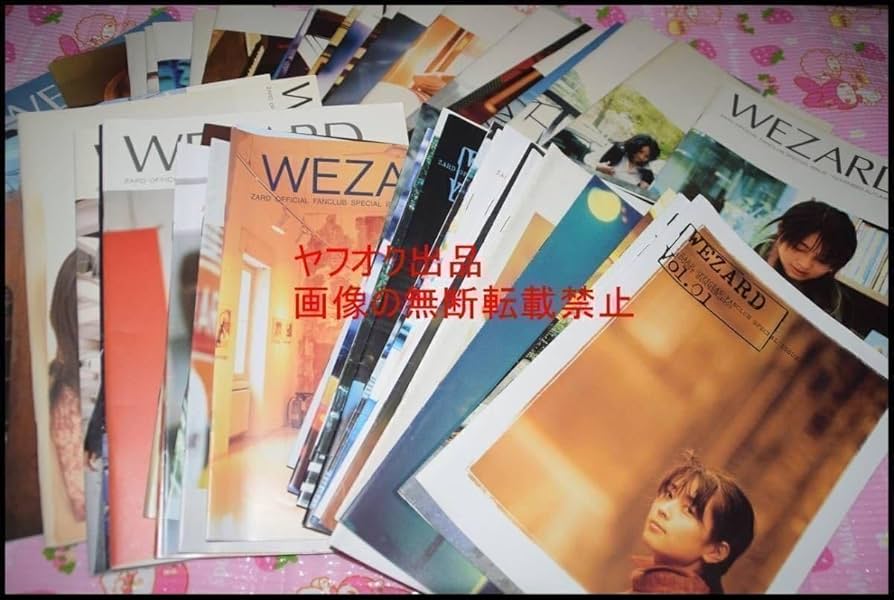 Amazon.co.jp: ◎激レア◎ZARD(坂井泉水)◎ファンクラブ会報vol1