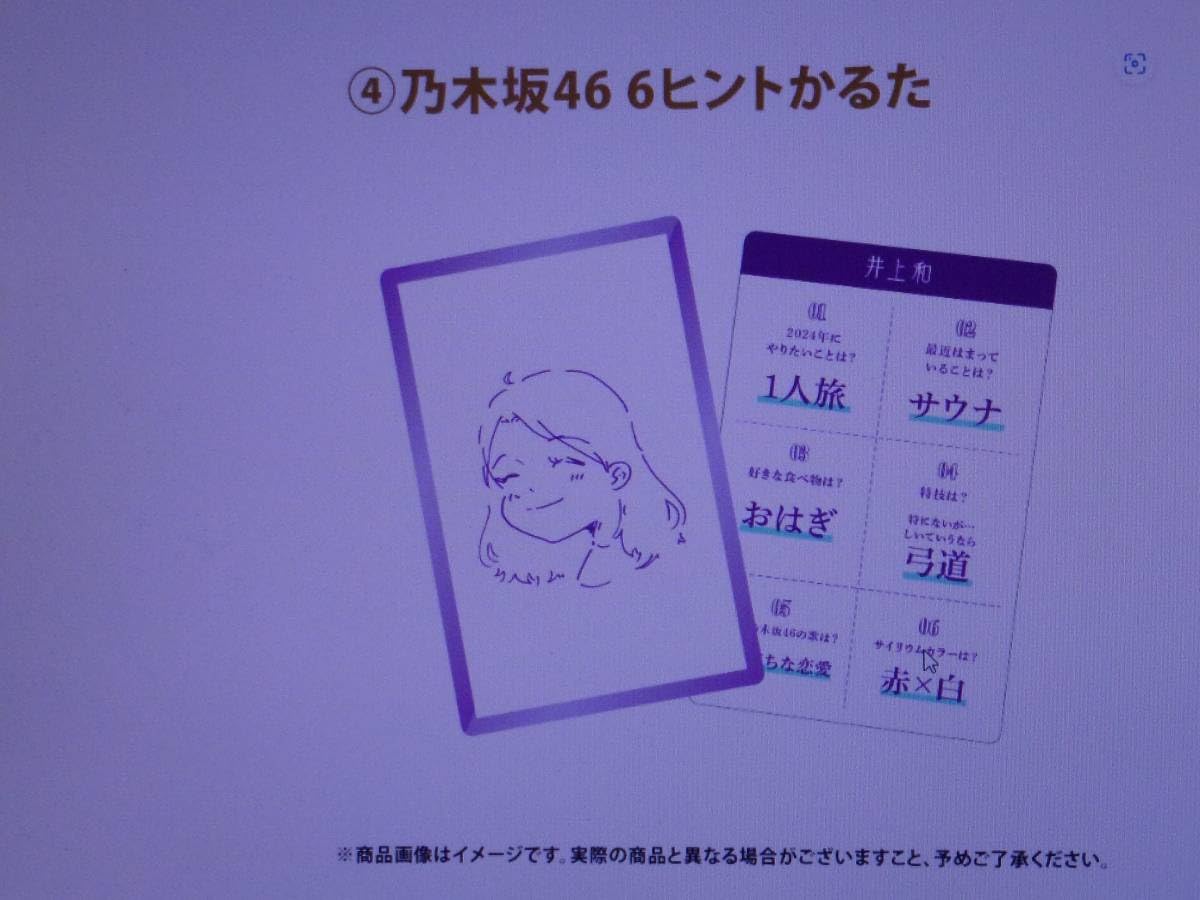 乃木坂46 賀喜遥香 2024 LuckyBag カレンダー衣装 コンプ 生写真