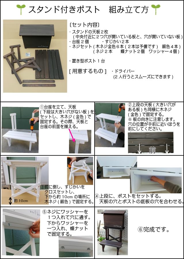 Amazon.co.jp: 木製スタンド付きポスト (ホワイト) : DIY・工具