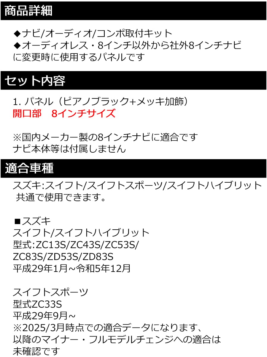 Amazon | S53S スズキ スイフト ZC13S/ZC33S/ZC43S/ZC53S/ZC83S/ZD53S