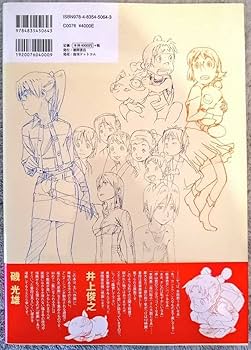 Amazon.co.jp: 電脳コイル ビジュアルコレクション 帯付き 2014