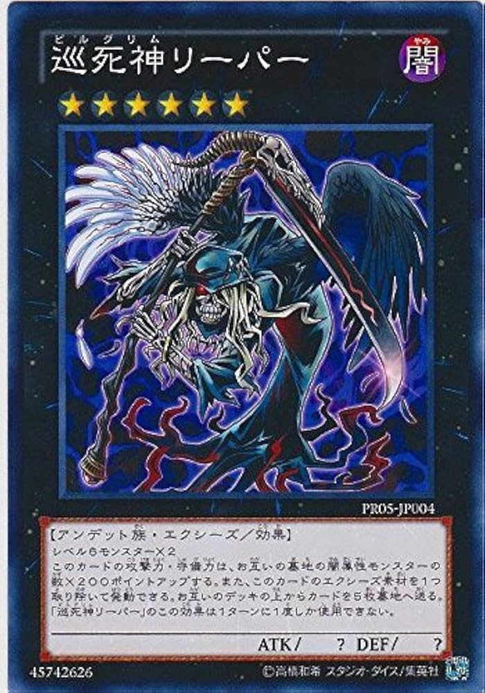 遊戯王  巡死神リーパー　ノーパラ　３枚　セット　ワンオーナー品 遊戯王 巡死神リーパー ノーパラ 3枚 セット ワンオーナー品