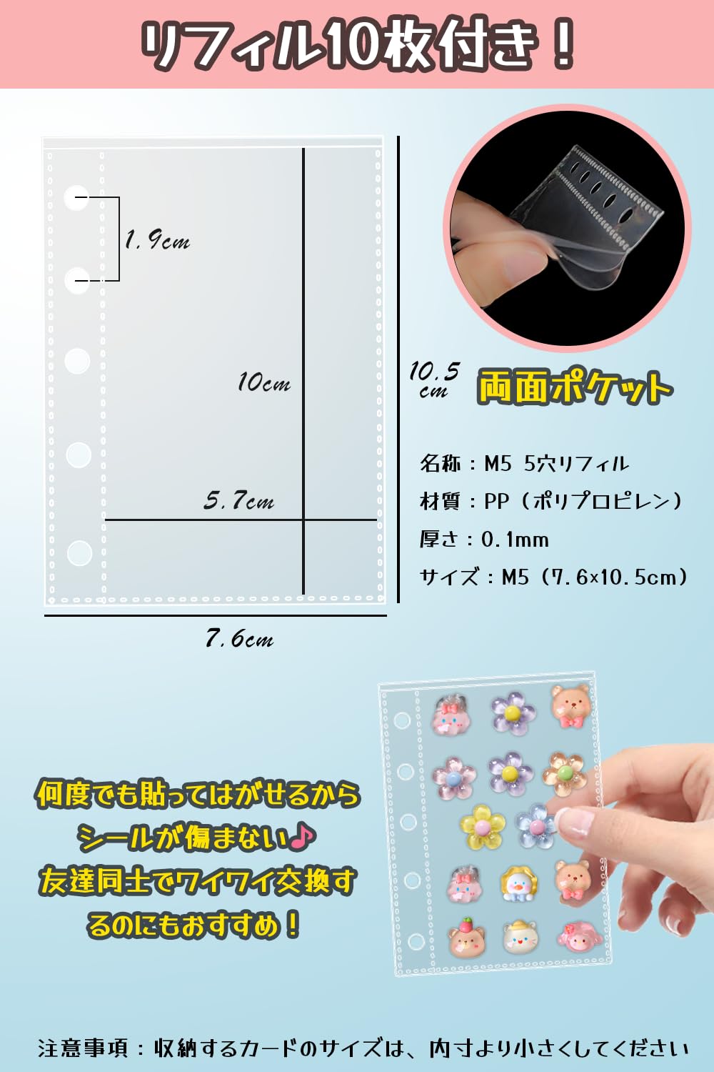 Amazon.co.jp: Hueapion シール帳 透明 女の子 はがせる m5 シール