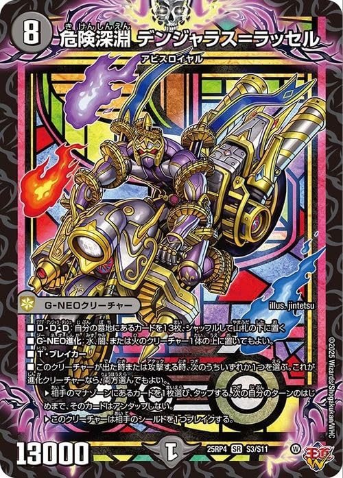 デュエルマスターズ C@non ノウメン(DMR08 36/55) | デュエル・マスターズ