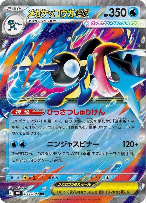 ポケモンカードゲーム ニンジャスレイヤー MEGA 2個セット Amazon.co.jp: TCG ニンジャスレイヤー TRADING CARD GAME ブースター