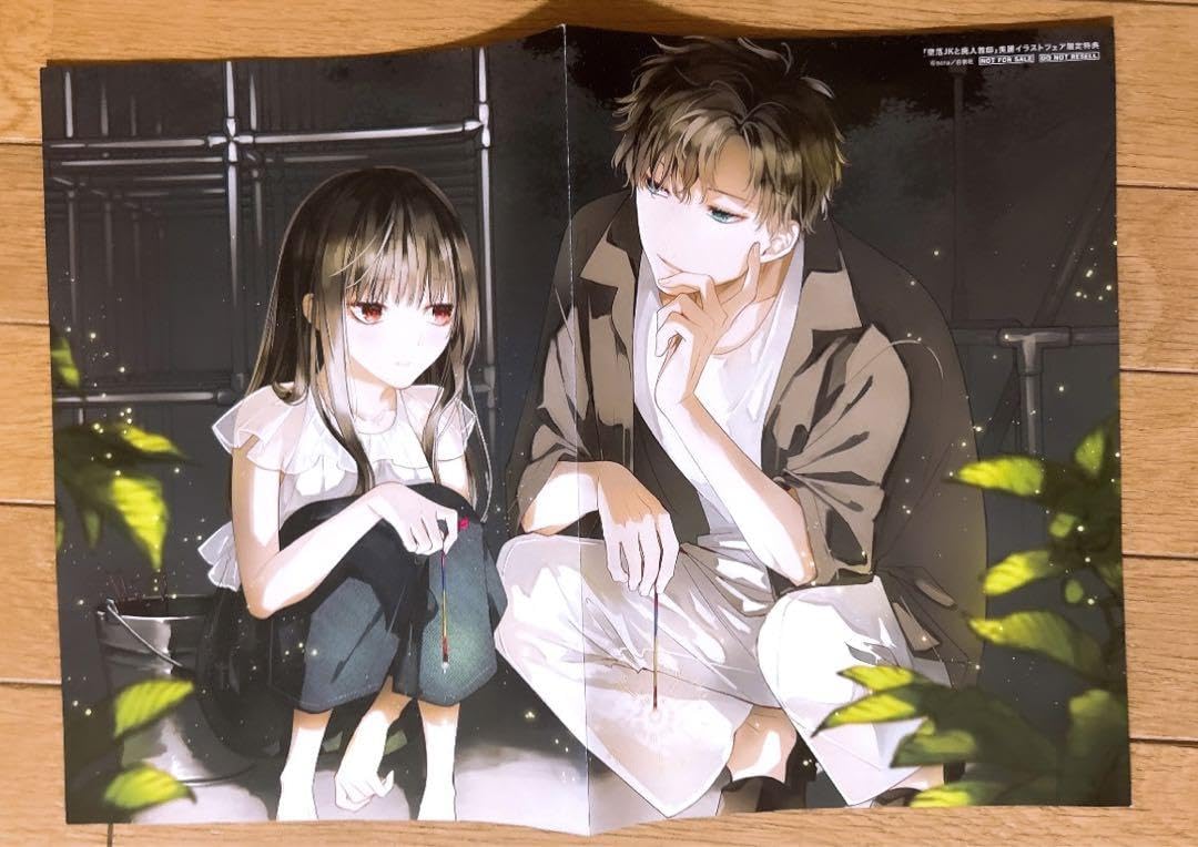 Amazon.co.jp: 墜落jkと廃人教師 イラストフェア限定特典