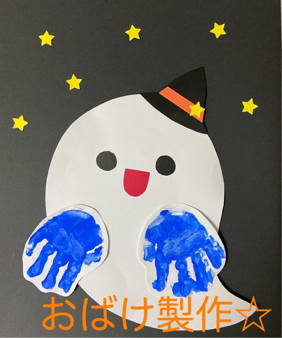 Amazon.co.jp: 製作キット保育 壁面ハロウィン 壁面おばけ 壁面