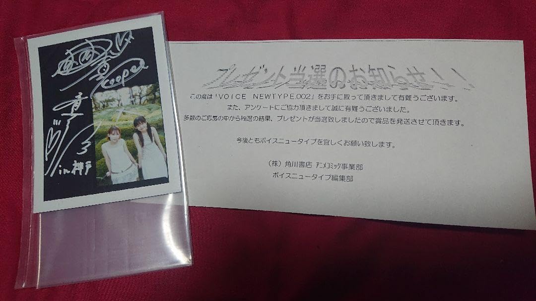 Amazon.co.jp: coopee(クーピー)桑谷夏子、斎藤 千和の直筆サイン入り 