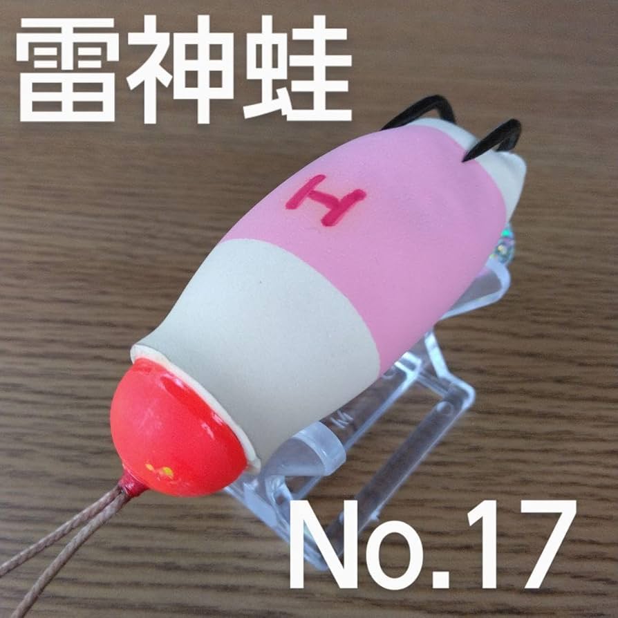 雷魚フロッグ　雷神蛙　No.１７ 作り方完全指導付　雷魚　ライギョ　フロッグ Amazon.co.jp: 雷魚フロッグ 雷神蛙 No.17 作り方完全指導付