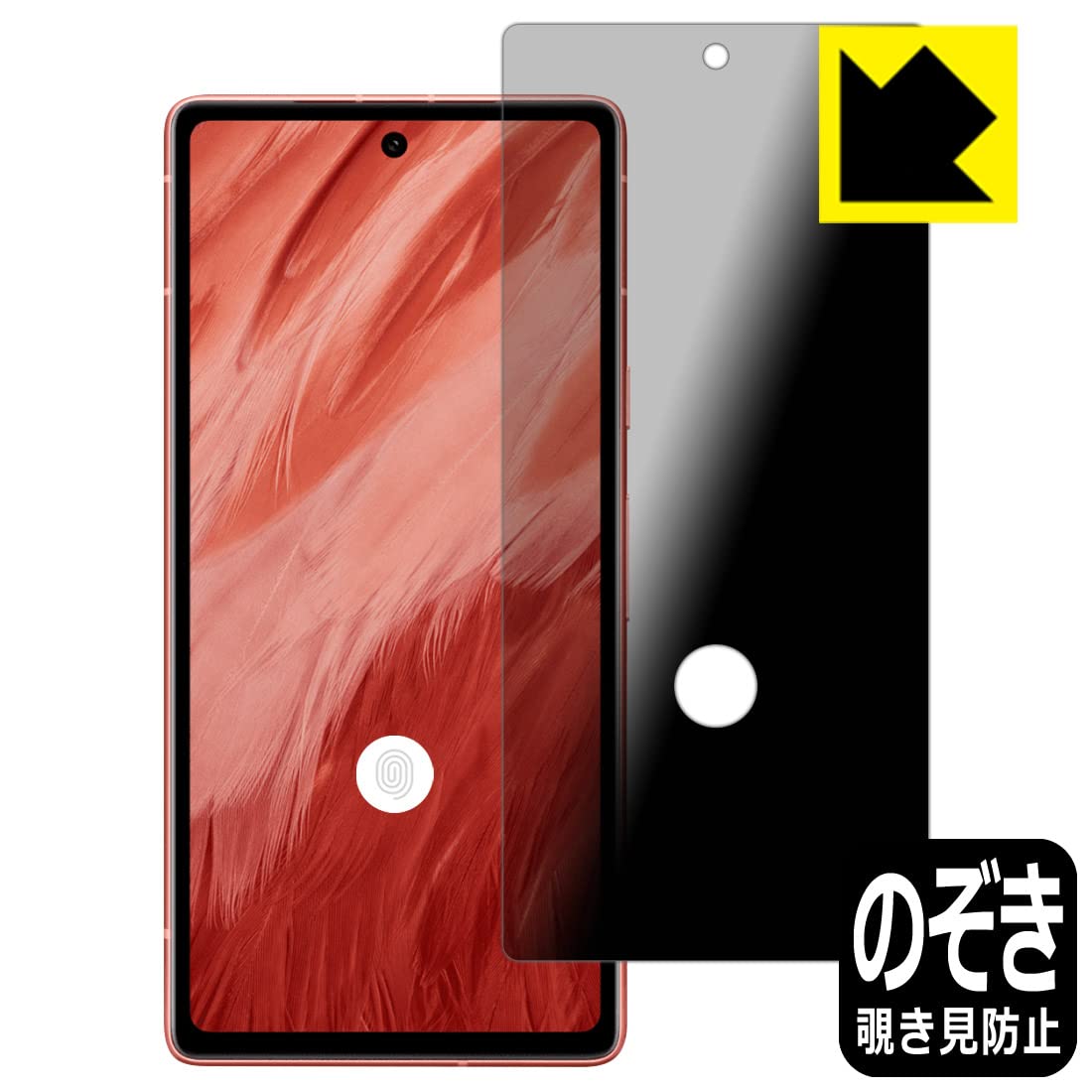 Amazon | PDA工房 Google Pixel 7a対応 [指紋窓つき] Privacy Shield