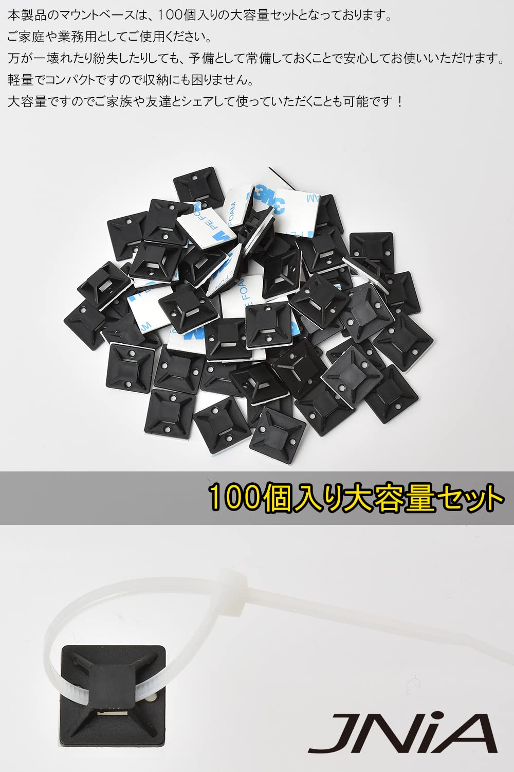 Amazon.co.jp: [JNiA] マウントベース ケーブル 固定 [100個セット