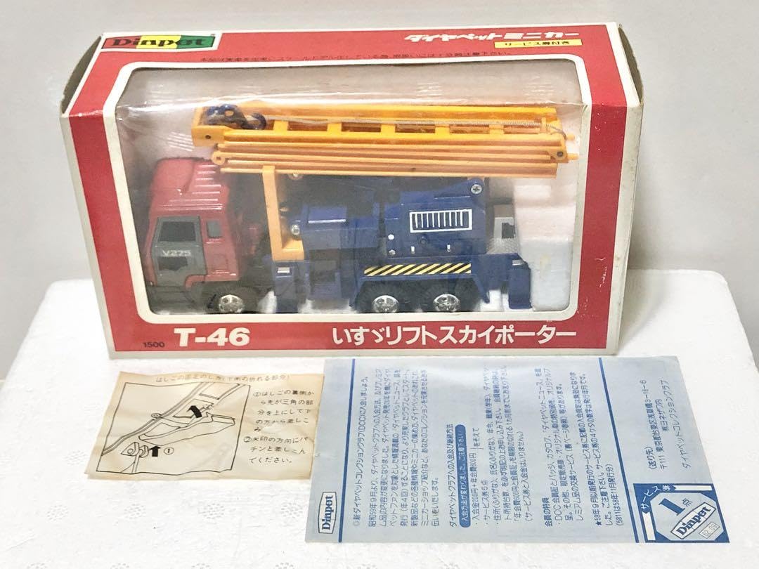 Amazon.co.jp: ダイヤペットいすゞ 810 スカイポーター ISUZU デコトラ