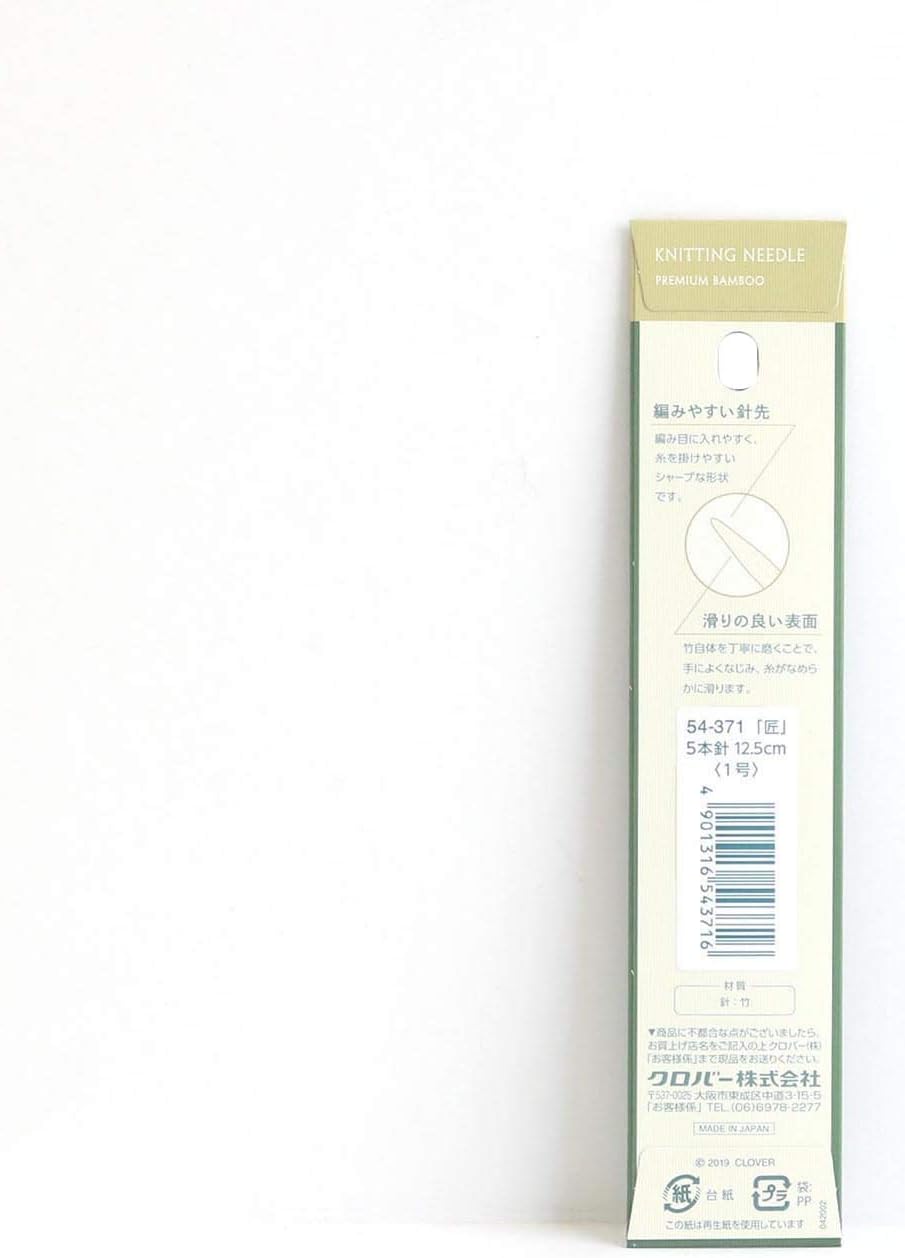 Clover CL54-371 Takumi Needle No. 1, 5 Needles, 4.9 inches (12.5 cm)