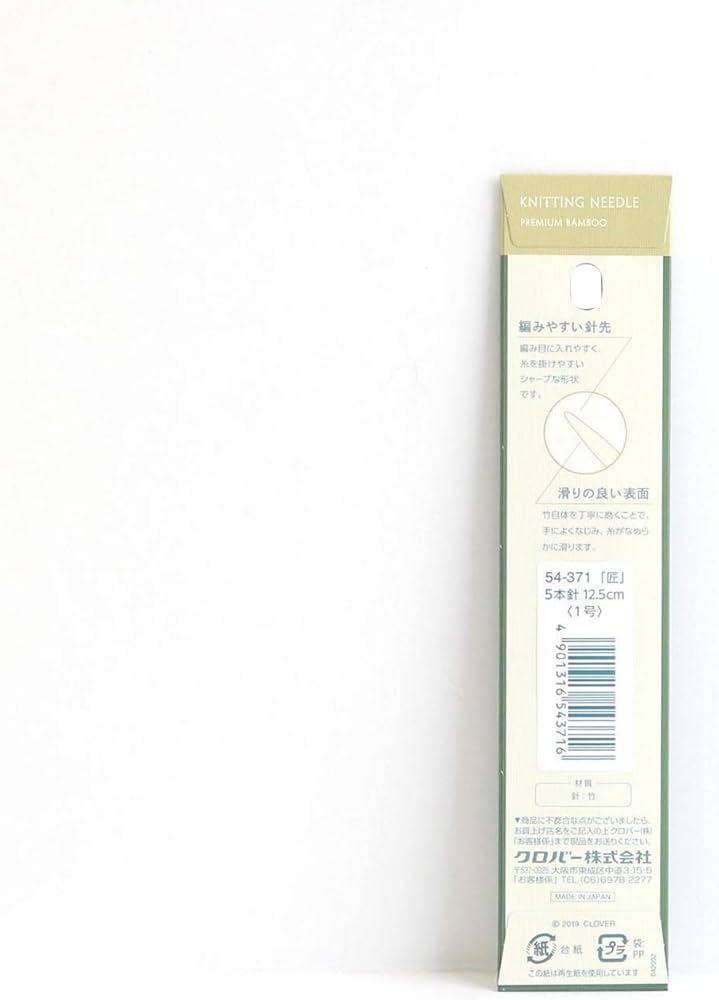Amazon | クロバー あみ針【匠】 1号 5本針 12.5cm CL54-371 | 編み針 Amazon | クロバー あみ針【匠】 1号 5本針 12.5cm CL54-371 | 編み針