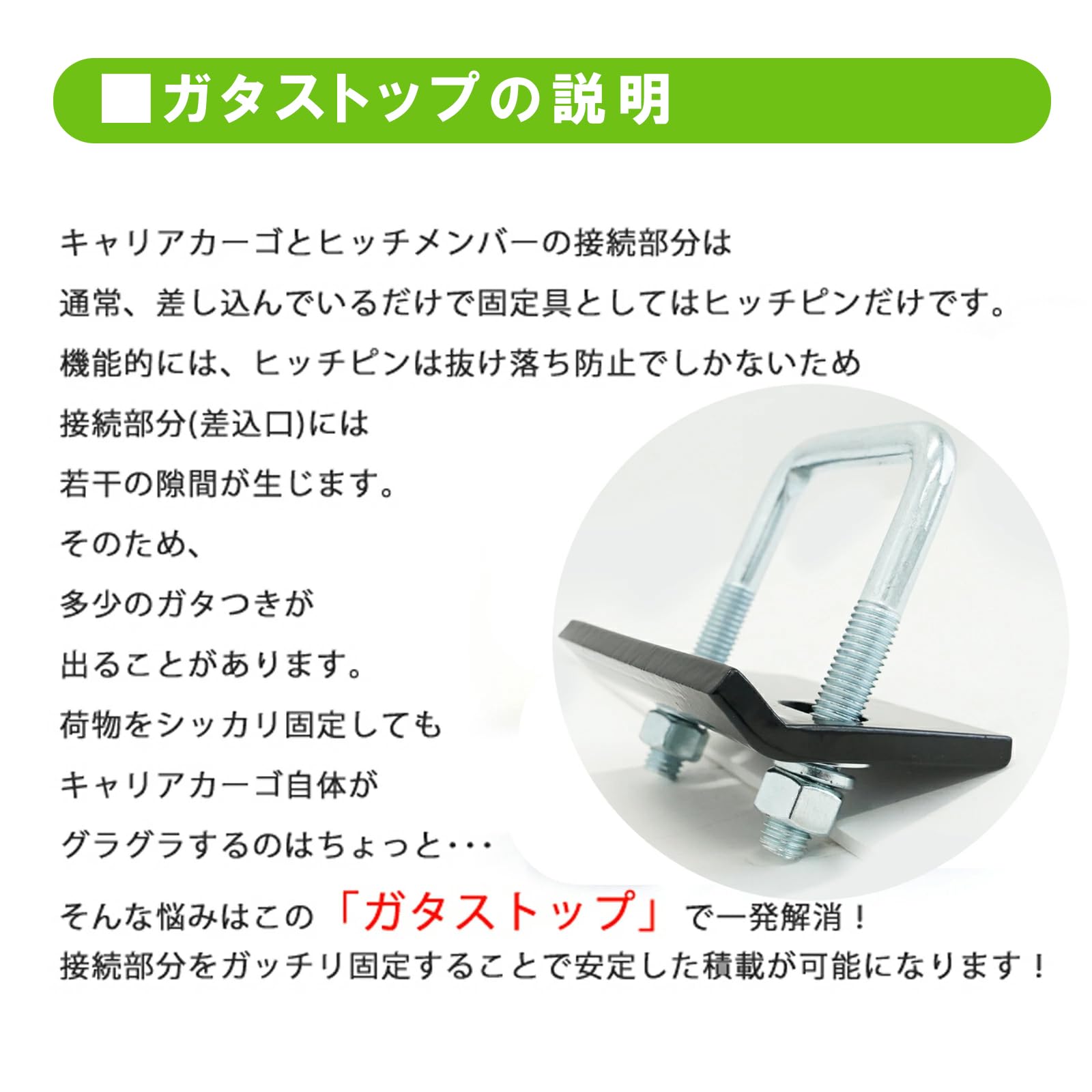 Amazon.co.jp: ガタストッパー ヒッチキャリア ヒッチメンバー 