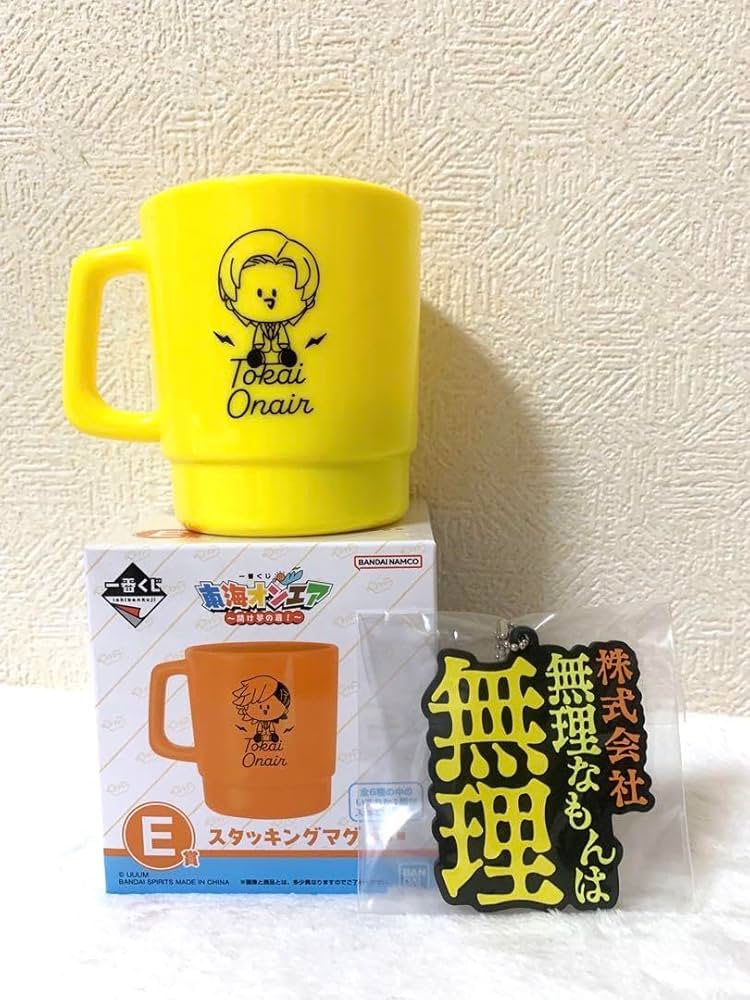 【新品】東海オンエア 一番くじ しばゆーセット Amazon.co.jp: 東海オンエア 一番くじ E賞 H賞 しばゆーセット