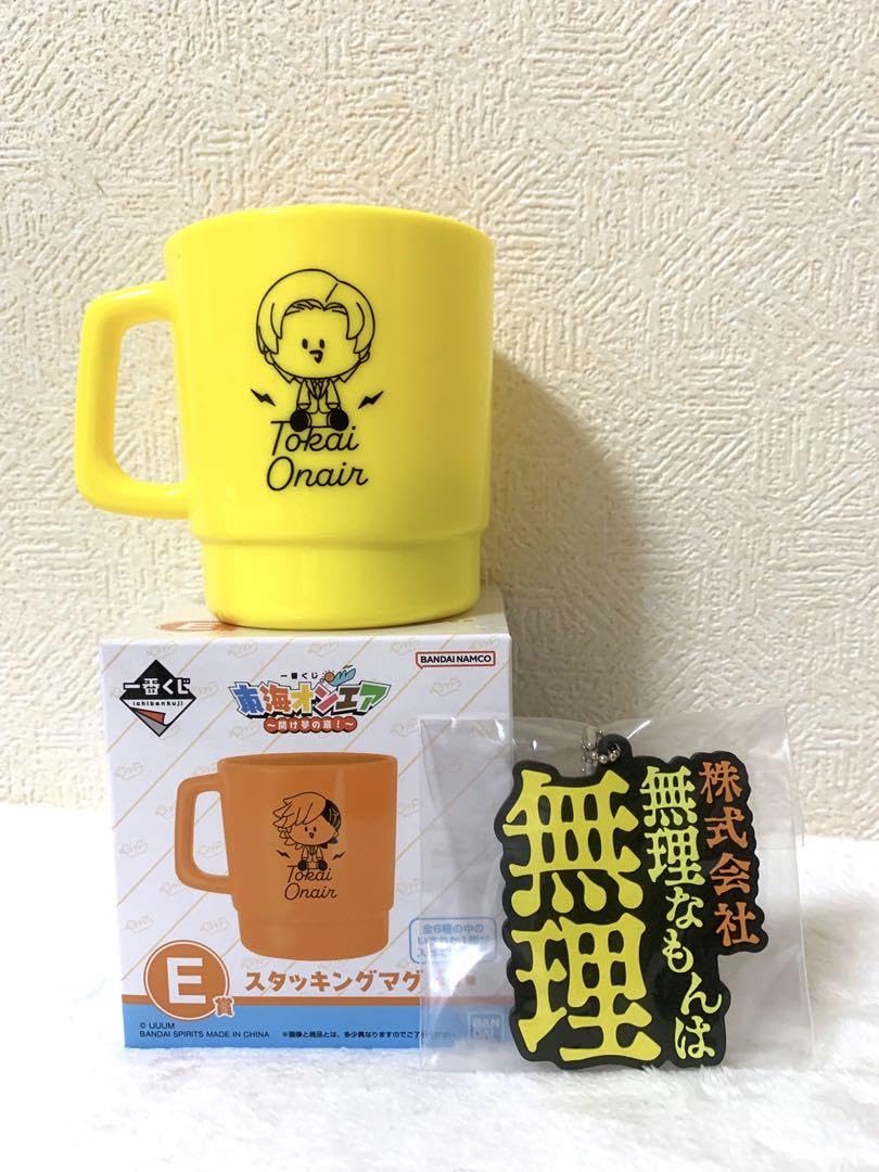 東海オンエア1番くじ　A賞てつや　B賞しばゆー　セット 東海オンエア 一番くじ B賞 全種セット - メルカリ