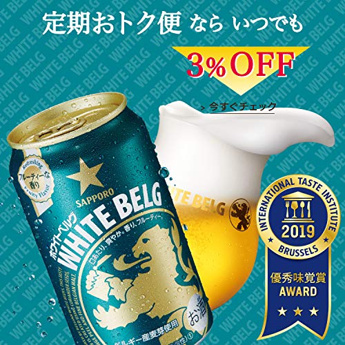 ビールが苦手な方 すっきり苦くない白ビール人気おすすめ４選 Nonbe ノンべ