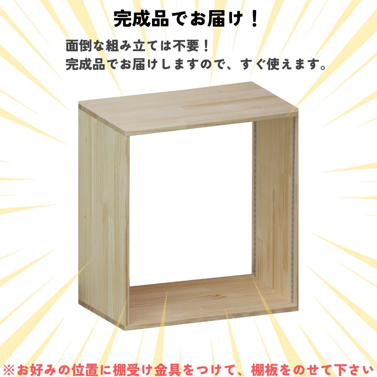 Amazon｜WOODPRO パイン材 シェルフ 幅68cm 高さ40cm 奥行22cm 可動棚