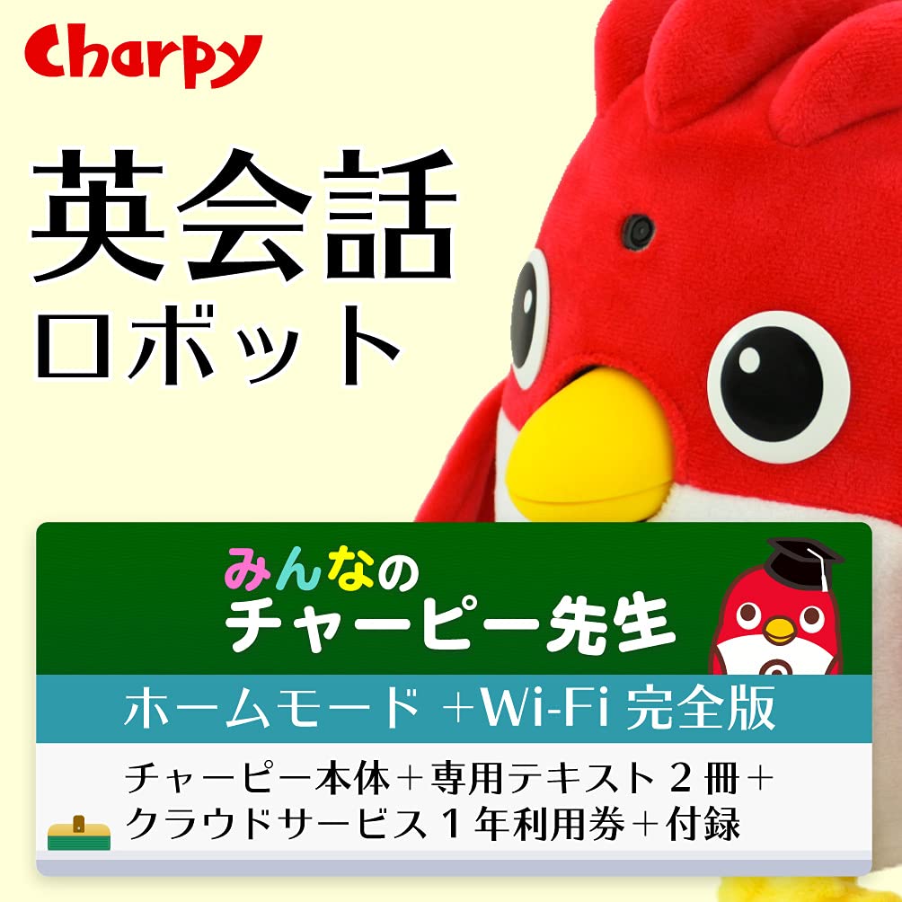 Amazon.co.jp: みんなのチャーピー先生（ホームモード+Wi-Fi完全版