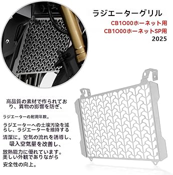 ホーネット250　HORNET250 ラジエーターガード　ラジエーターカバー Amazon | FOR CB1000 Hornet 2025 ホーネット ラジエーターグリル