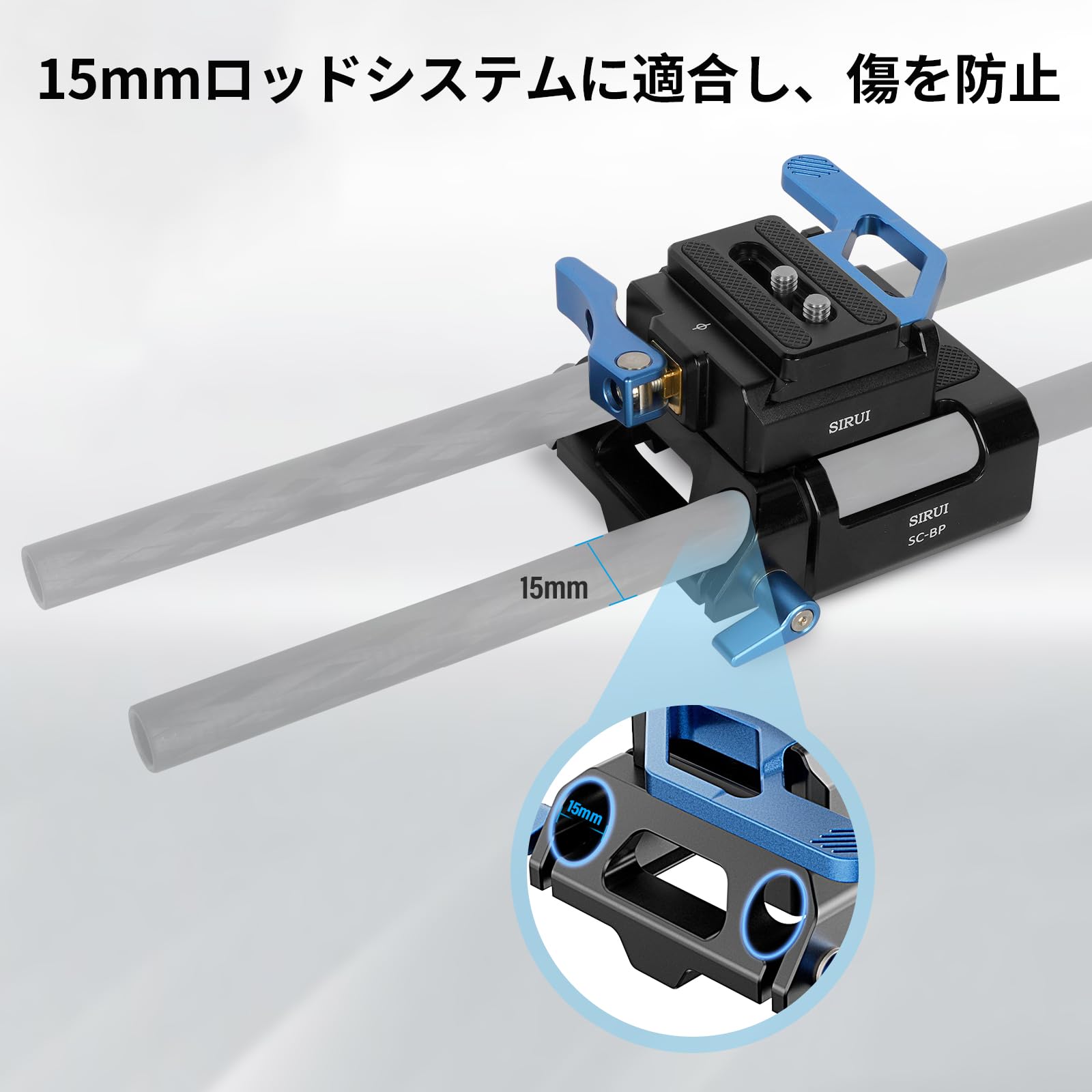 Amazon | SIRUI ユニバーサルカメラベースプレート デュアル15mmロッド