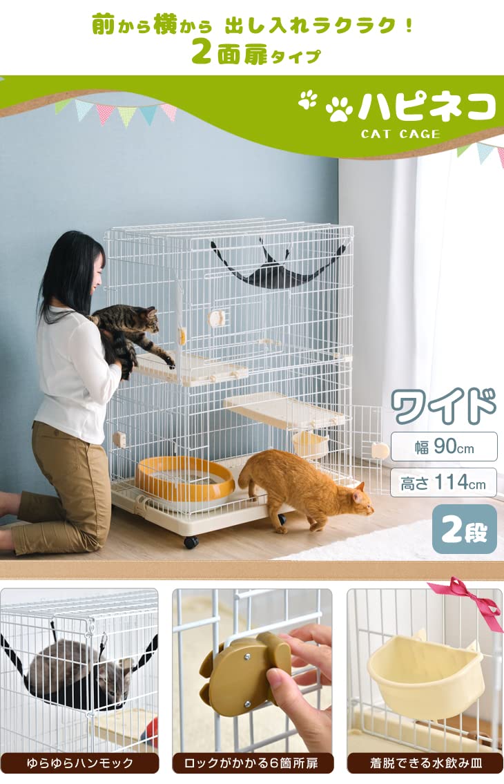 Amazon | タンスのゲン 猫ケージ 2段 幅90×奥行62×高さ114cm 麻