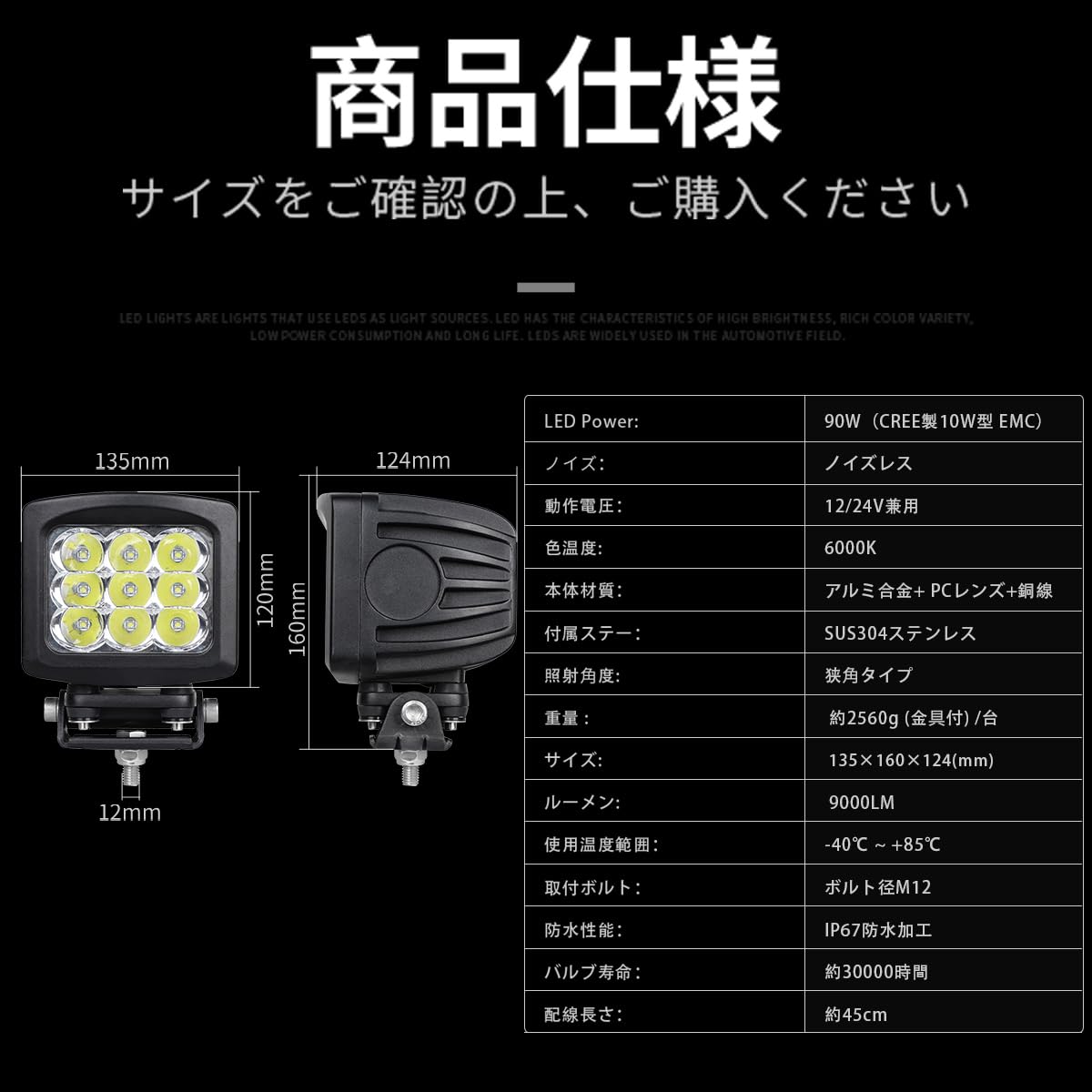 Amazon.co.jp: 【2台セット】LED作業灯 90W 10W 高出力 LED端子9 Amazon.co.jp: 【2台セット】LED作業灯 90W 10W 高出力 LED端子9