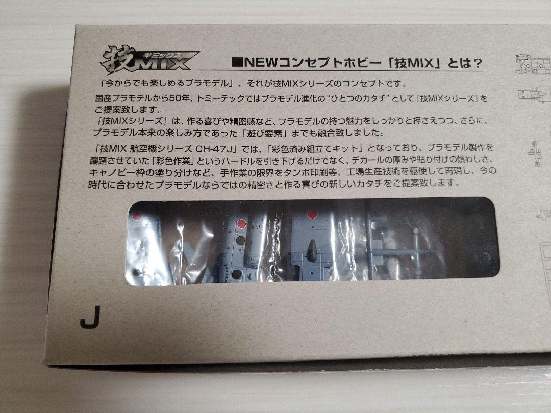 Amazon.co.jp: TOMY TEC トミーテック 技MIX 航空自衛隊 CH-47J 08