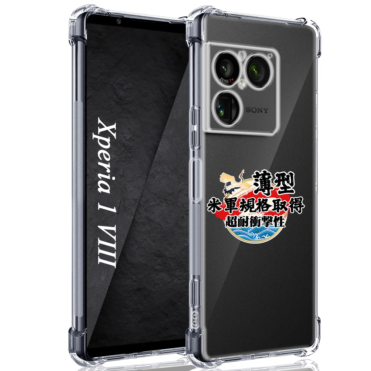 EverioR GX-RX680D レンズカバー・本体ケース・充電ケーブル付 Amazon | Xperia 1 VIII XQ-GE44 / SO-51G / SOG17 用 ケース ソフト
