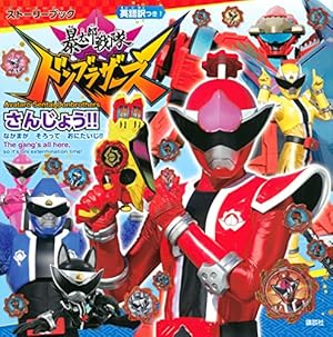 カイジ・トネガワ・ハンチョウ 帝愛グループ会社案内 (KCデラックス