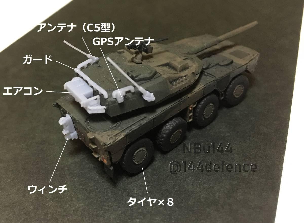 Amazon.co.jp: 1/144 ピットロード 陸上自衛隊16式機動戦闘車