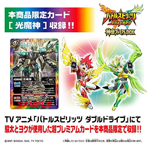 Battle Spirits Double Drive Shinto Premium BOX (Carddass